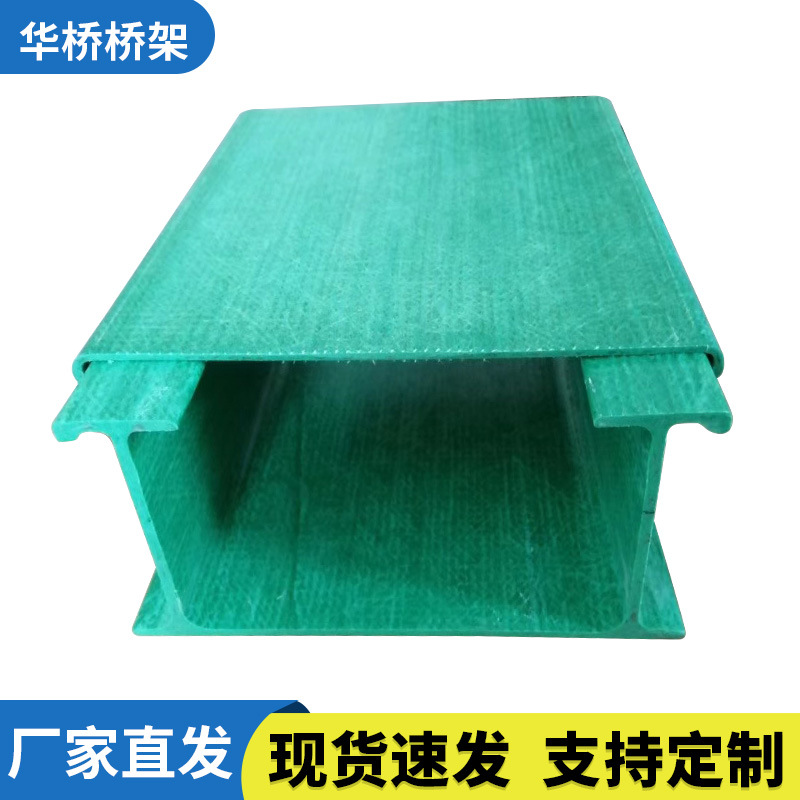 厂家玻璃钢电线电缆桥架 复合阻燃梯式大跨距管道玻璃钢桥架