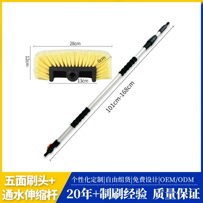 Cross-Border Car Portable Car: Car cleaning tools - 5-sided-flower-brush-head-water-through-telescopic-rod-101cm168cm-regular