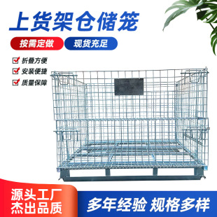 Processing and Customization of Shelf Storage Cages, Foldableable and Stackable Storage Cages, Metal Turnover Boxes, Grids Material Box Frames