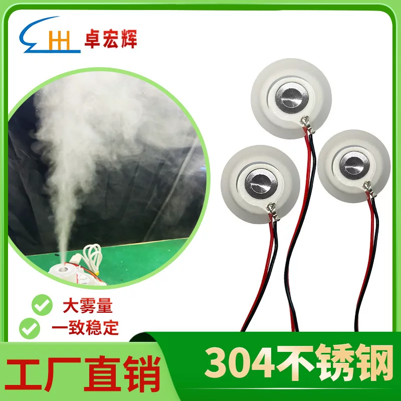 3mhz ultrasonic high frequency oscillation atomizer 16MM aromatherapy machine humidifier suitable for ceramic toy atomizer