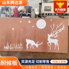 Q295NH耐候板SPA-H钢板人物动物造型雕塑用Q235NH耐候钢板批发