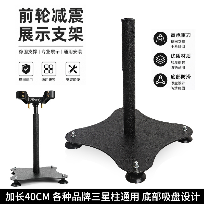 Suitable for electric vehicle front shock absorber display stand, professional motorcycle wheel repair stand, stainless steel
