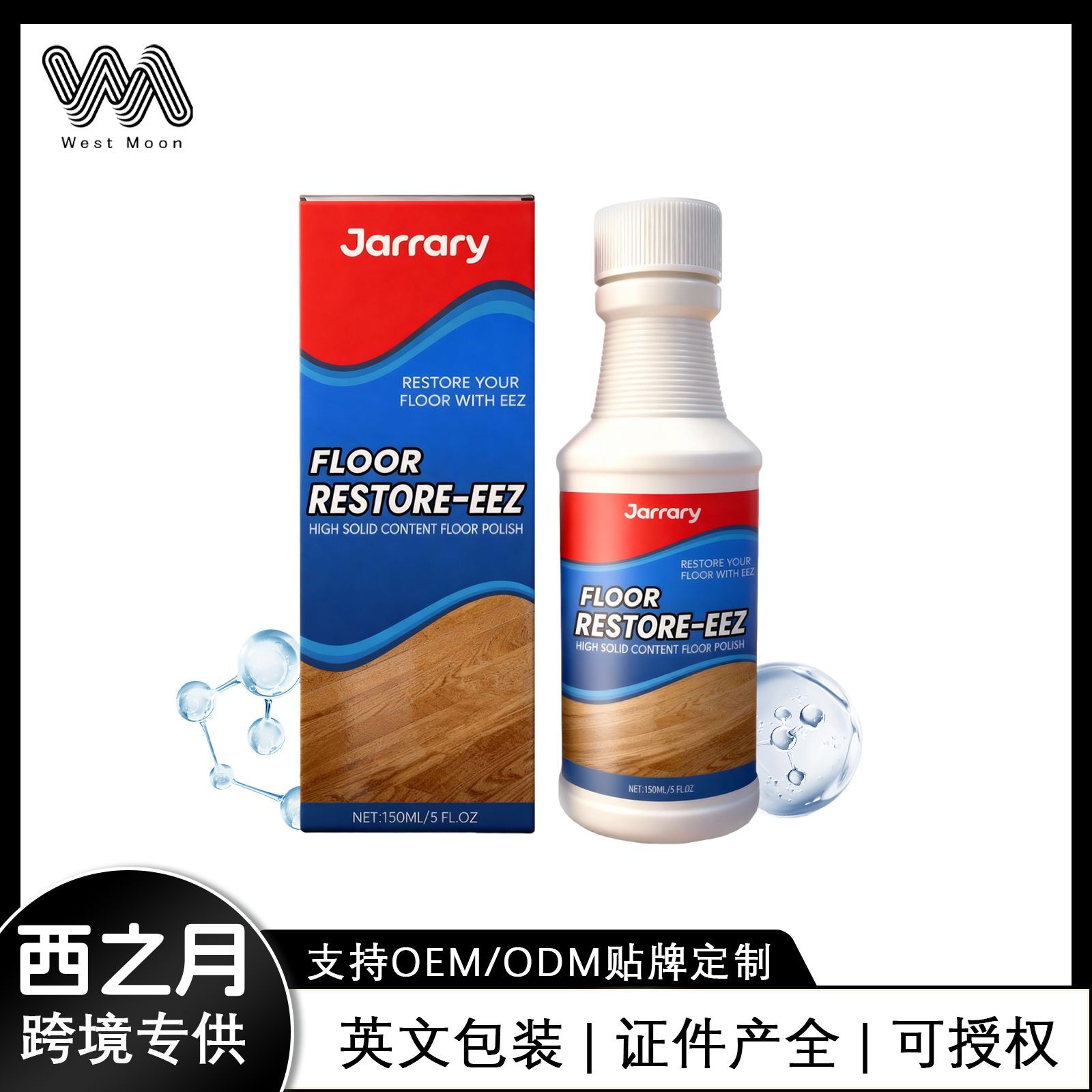 Jarrary 地板护理抛光剂 日常家用温和便捷养护光泽地板划痕护理