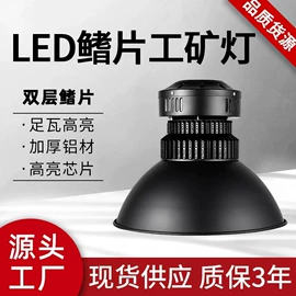 商用吊线灯;运动场馆灯具;LED面板灯