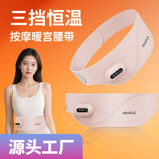 Heating Belt for Warming the Uterus, Powerful Electric Heating Belt for the Abdomen, Cross-Border Supply, Menstrual Relief Device, Ultra-Thin Electric Heating Belt for Autumn and Winter