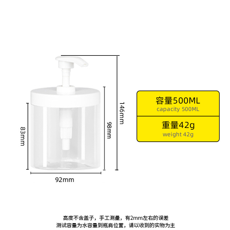 押し押し広口ポンプヘッドボトル洗浄保護プラスチックボトル手洗い乳液透明ボトル500ml洗髪ハンドクリーム包材