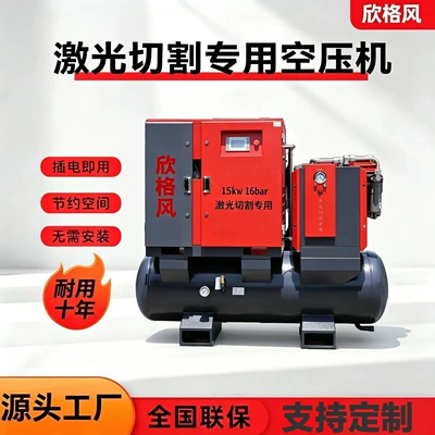 Source Manufacturer Laser Cutting Dedicated Air Compressor Industrial Grade 15Kw Permanent Magnet Variable Frequency Screw Air Compressor Low Noise (Hava kompressorları)
