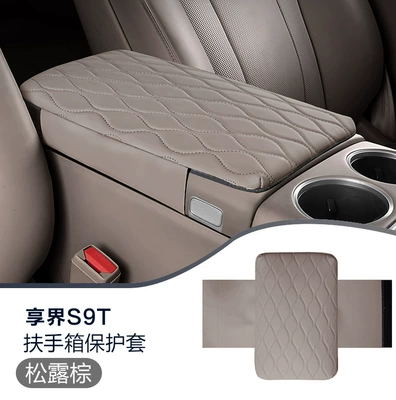 Armrest Cover Heightening Pad Leather – Armrest box pad - xiangjie-s9ts9-truffle-brown