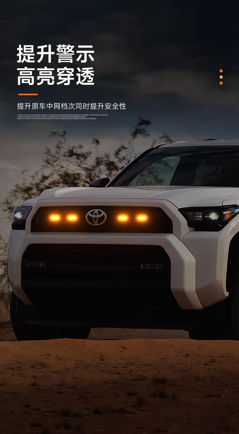 Suitable for 25 Toyota Speedmaster 4Runner Trd Sr5 Grille Led Small Yellow Lights Sr5 Grille Daytime Running Lights