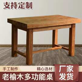 中式老榆木餐桌家用客厅实木餐桌椅组合民宿餐厅餐桌椅吃饭桌椅