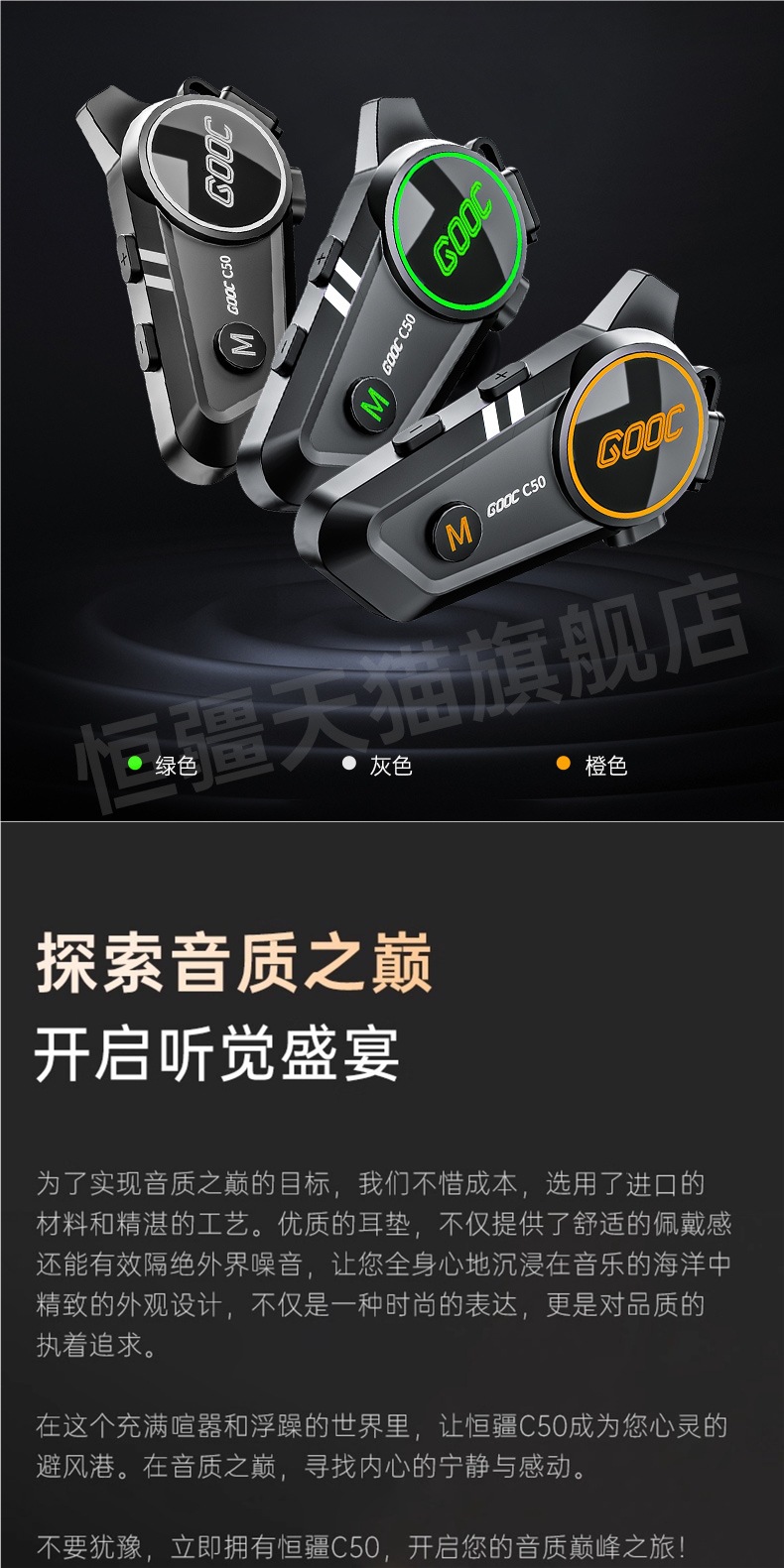 Hengjiang-C50 Heavy Bass Motorcycle Helmet Bluetooth Headset Waterproof Noise Reduction Cycling Mesh Multi-Person Intercom Dedicated