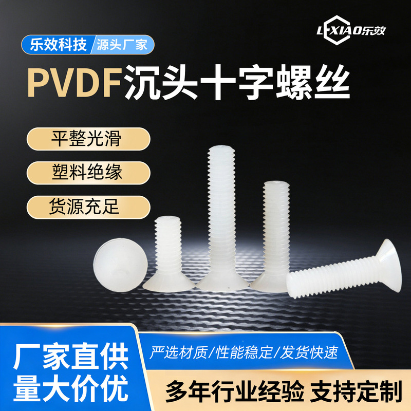 Pvdf Countersunk Cross Screws, High Temperature Resistant and Corrosion Resistant Plastic Screws, Available in Complete Sizes M3/M4/M5/M6