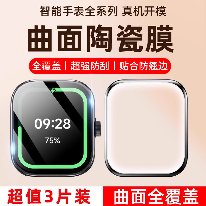 Suitable for European Redmi Watch 5 protective film, Redmi Watch 4 tempered glass, Watch 3, Xiaomi Redmi 2 smart watch