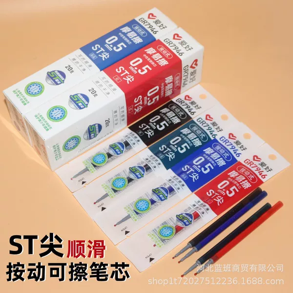 Hobby ST tip press erasable neutral refill GR7946 Primary School students easy to erase black crystal blue ink blue red core