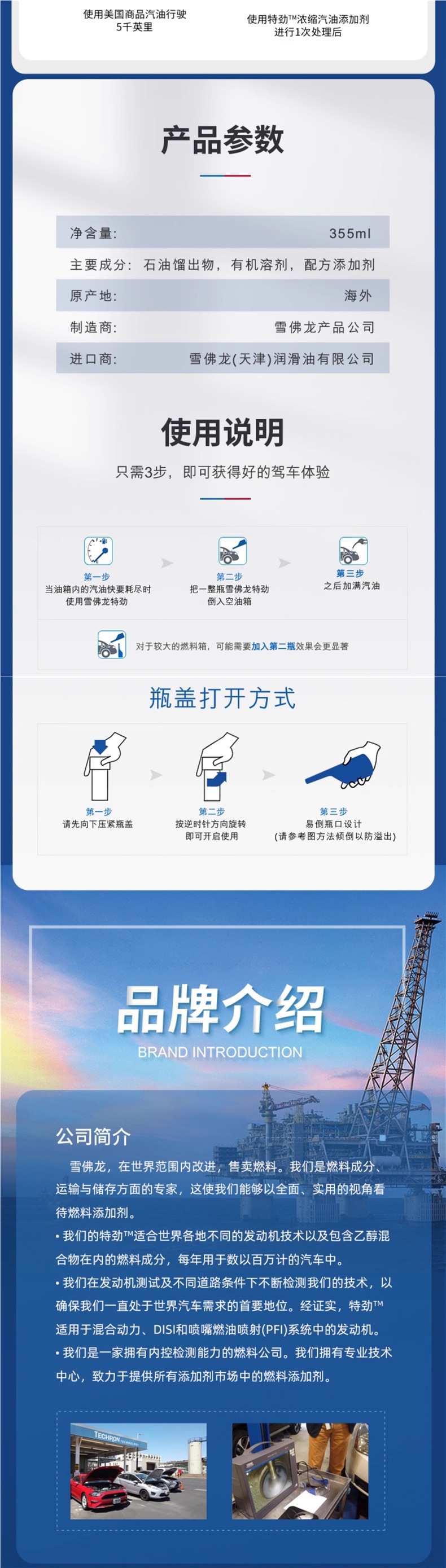 Chevron Extra Power Tcp Fuel Additive Gasoline Additive Chevron Cleaning and Carbon Deposit Removal Automotive Oil System Cleaner