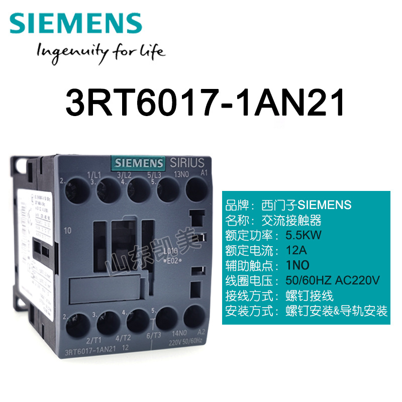 西门子交流接触器3RT6017-1AQ02 12A AC380V 1NC 3RT1017 3TF3101