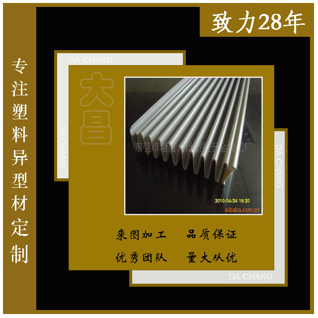 空调防尘百叶PVC共挤型材 塑料异型材 塑料挤出型材加工