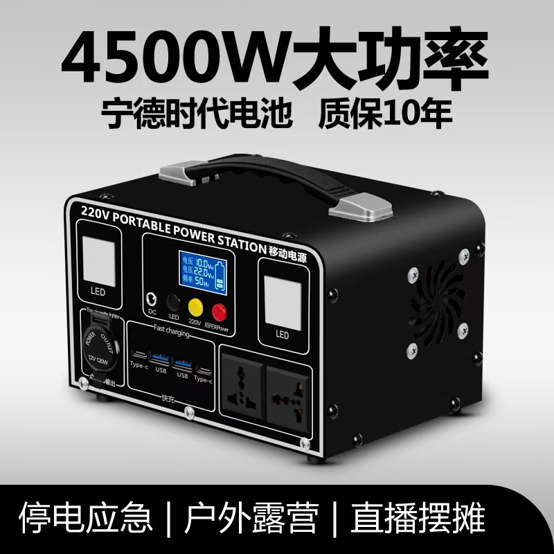 户外移动电源220v大容量便携家用自驾游直播露营摆摊应急蓄电备用