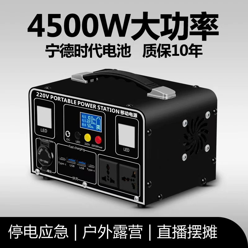 Уличный мобильный источник питания 220 В, портативный домашний автономный тур, прямая трансляция, кемпинговый стиль, аварийное хранилище энергии, резервное питание