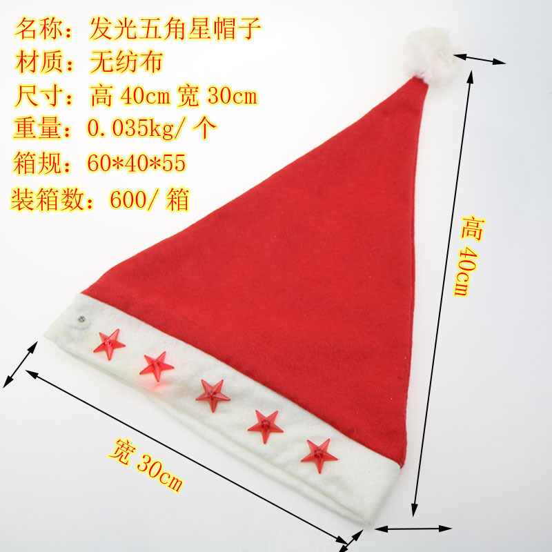 成人发光五角星帽