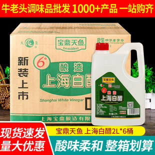 �������~�Ϻ��״�2L*6Ͱ ����6��ʳ�ôכ��������ݲ��{�����ʳ��