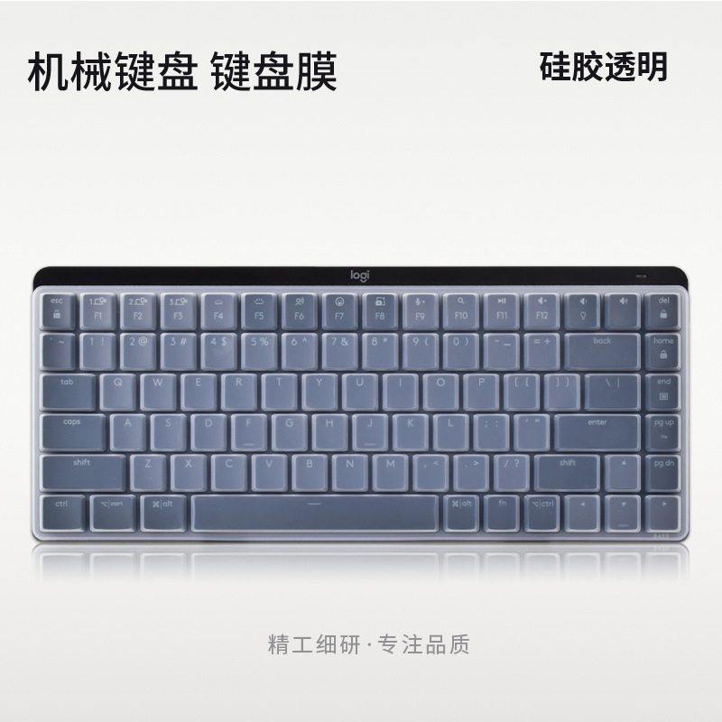 [Dropshipping] Suitable for Keychron K3 Max; Logitech Mx Mechanical Keyboard Film