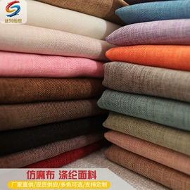 涤纶面料;其他麻类面料;其他化纤面料