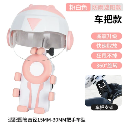 Motorcycle frame Shock Absorption, Specifically for Electric Vehicles - pink-and-white-armor-set-handlebar-style