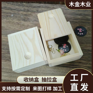 Pull-Out Packaging Wooden Box Wooden Storage Box Retro Wooden Box Gift Packaging Box Jewelry Box Factory Supply Drawer