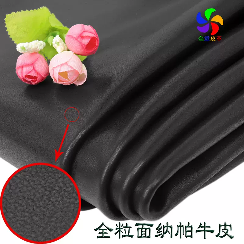 全粒面头层牛皮真皮皮革 天然毛孔纹理 纳帕纹 质感高级 细腻粒面