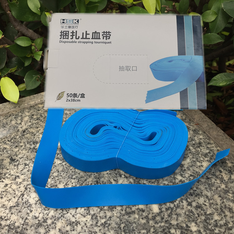 华士康一次性使用医用止血带点连式压脉带 应急输液皮条急救止血|undefined