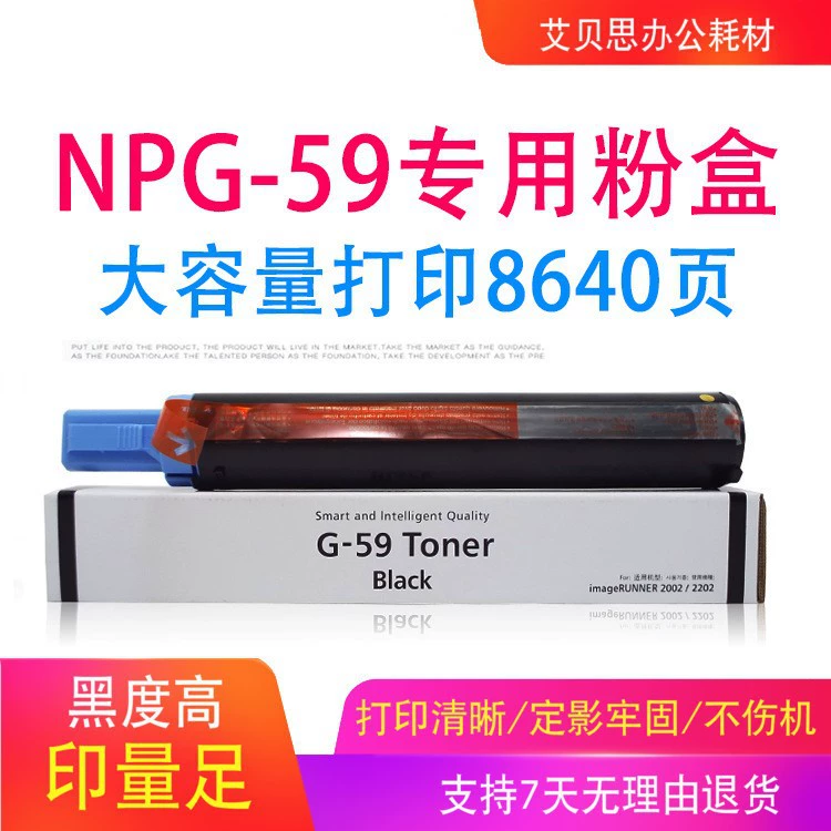 Заводская дистрибуция для Canon G59 порошковый короб IR2204L 2202dn порошковый короб 2002L 2204L угольный порошковый короб