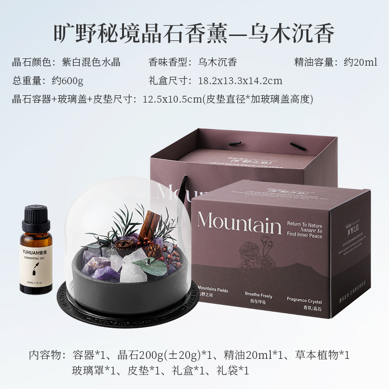 无火香薰精油扩香石香薰室内持久家用高级感摆件香氛生日伴手礼盒|undefined
