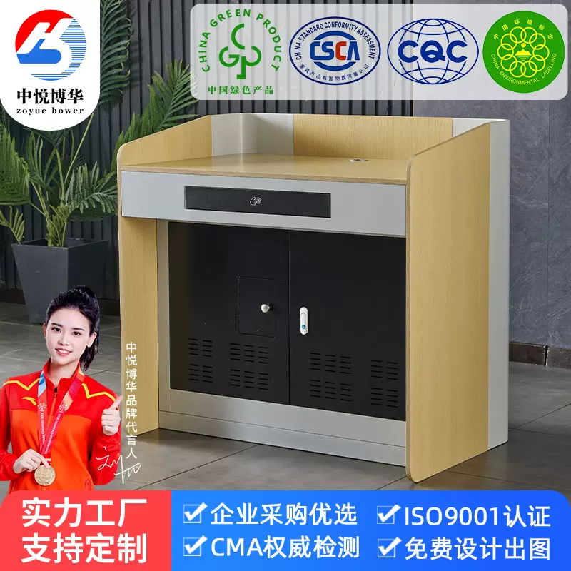 演讲台学校教师讲课桌培训教学演讲桌发言台简约时尚多媒体讲台