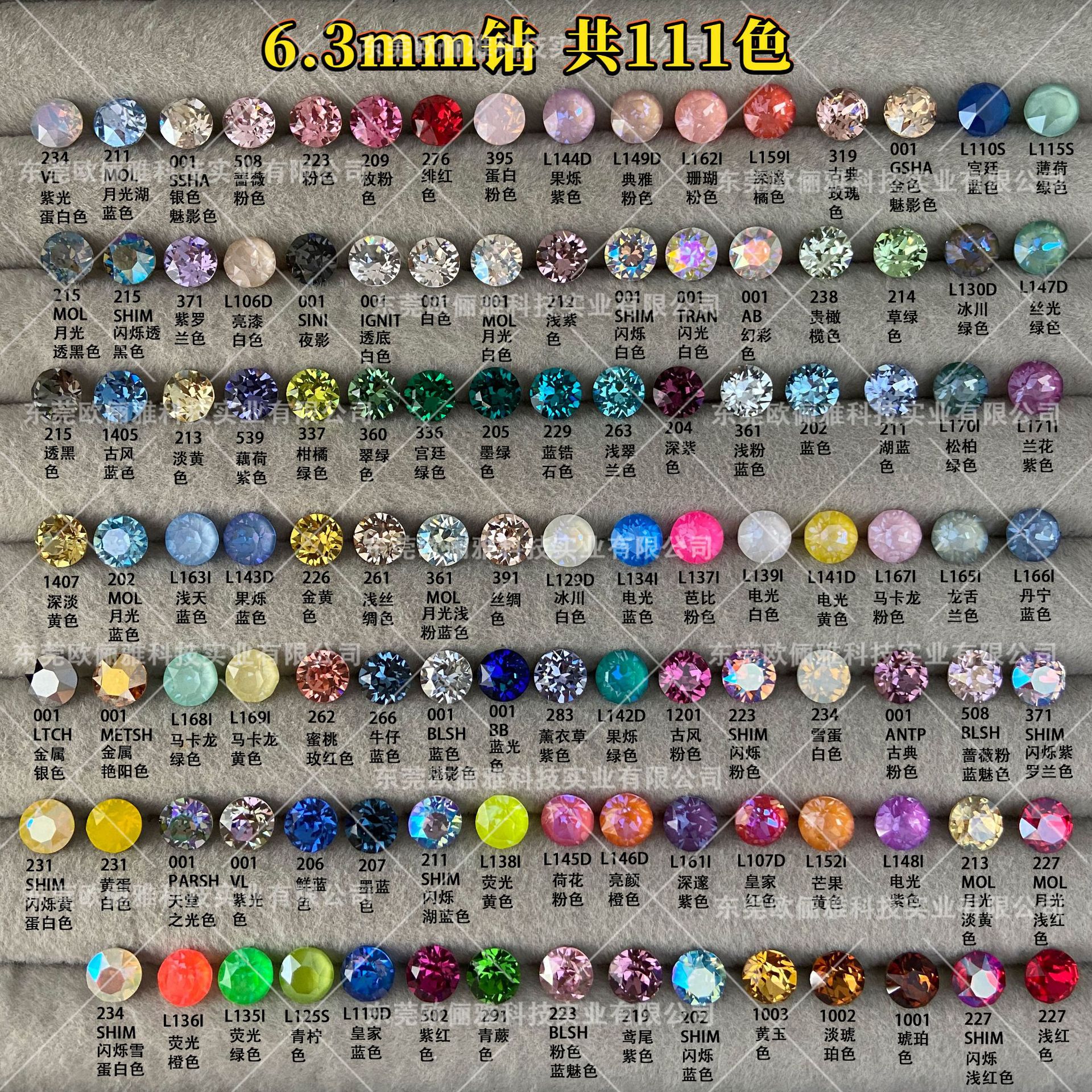 6.3mm, 색상 별도 기재