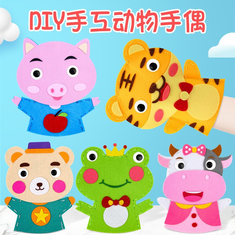 儿童布艺动物手偶 不织布手工制作DIY材料包 创意卡通缝制粘贴画