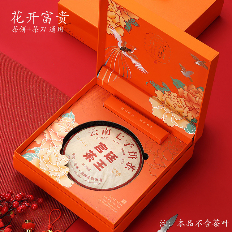 高档普洱茶单饼礼盒357克单饼包装盒福鼎白茶茶饼包装盒空礼盒