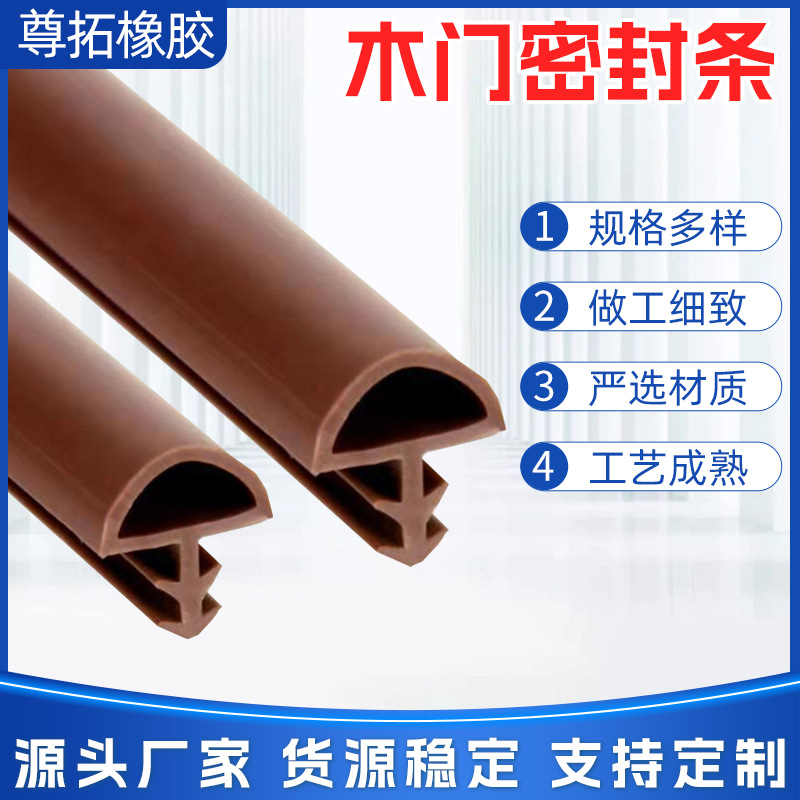批发卡槽式木门密封条防撞条门缝隔音缝隙条防尘防风橡胶密封条