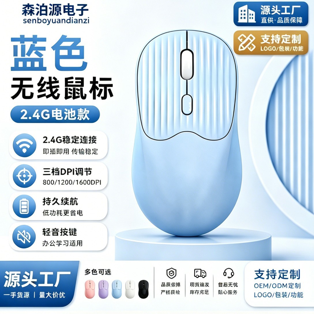 轻音条纹2.4G蓝牙无线鼠标三档DPI办公现货批发可定制logo