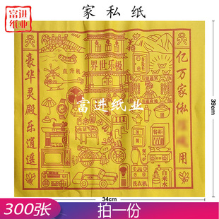 ��˽�� 300�� �Sɫ���b ���X����