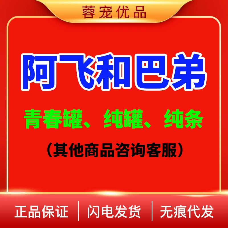 ALFY и Buddy Cats 24 банки целых коробок чистых банок молодежной версии белого мяса, увлажняющих в консервированный детский суп для кошек * 6 банок