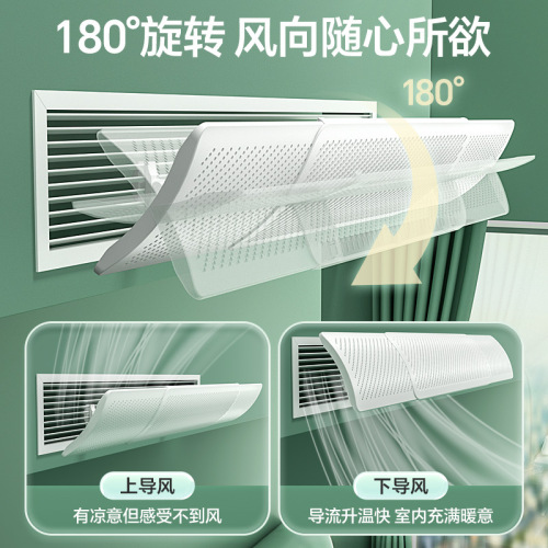 Universal Central Air Conditioner Vent Cover, Wind Guard, Air Duct Unit Cool Air Outlet Guard, Anti-Direct Blow Deflector Cover, Wholesale