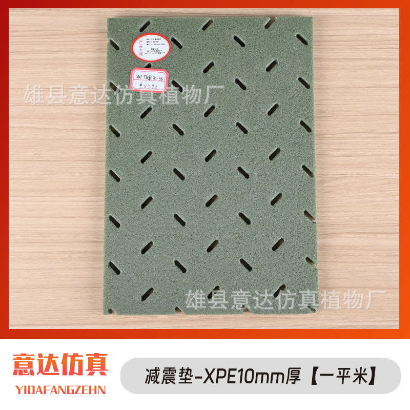 충격흡수 패드 - XPE10mm 두께 [1제곱미터]