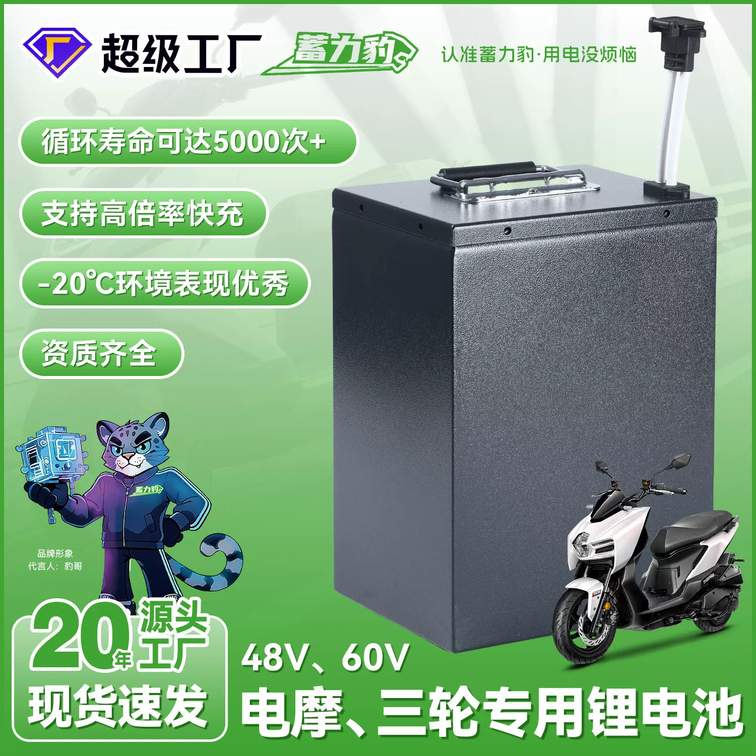 蓄力豹电动摩托车三轮车磷酸铁锂电池48v60v定制聚合物动力锂电池