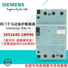 ȫԭbR_·3VS1640-1MP00 1ML00 1MR00 3VS3VU