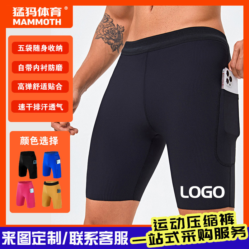 Cross-Border Summer Quick-Dry Breathable Compression Pants for Men, Custom High-Elasticity Five-Point Marathon Shorts Cross-Border Summer Quick-Dry Breathable Compression Pants for Men, Custom High-Elasticity Five-Point Marathon Shorts