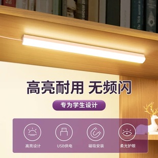 ✅ Led Cool Lamp Student Bedside Bookcase Long Dormitory Lamp Learning Eye Protection Table Lamp USB Plug Electromagnetic Suction Night Light