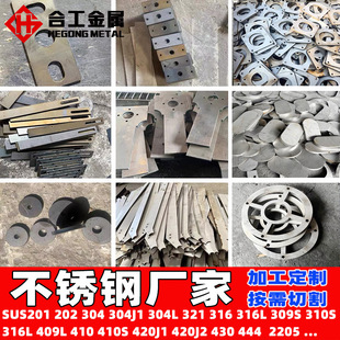 316L���P䓰�ļ����и�ӹ� sus316l���P䓰�İ��� sus316����