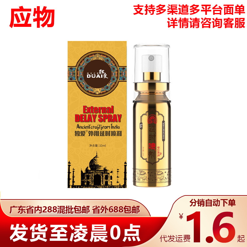 Love Golden Galato Men's External Spray Delay Spray Adult Sex Toys Couples Sexual Flirting Love Golden Galato Men's External Spray Delay Spray Adult Sex Toys Couples Sexual Flirting
