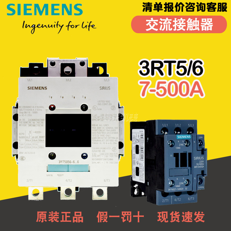 代理西门子交流接触器 全新正品 3RT5 3RT6  7到500A AC220V